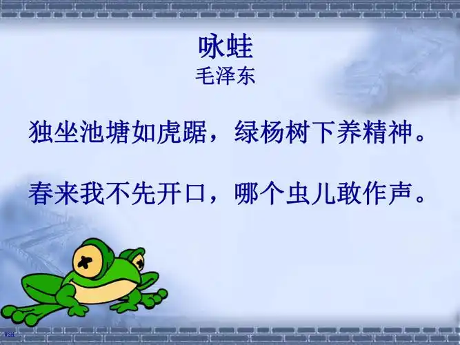 统编版高中语文必修上册第一单元沁园春长沙课件39张ppt