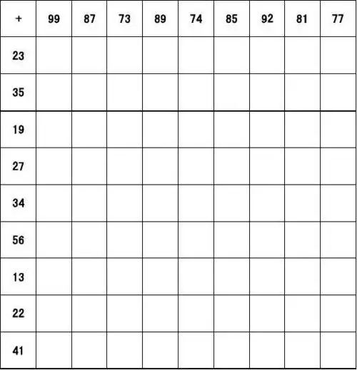 百格子练习(100以内加法)答案