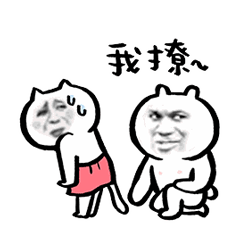 斗图黑白动图我撩掀裙子gif动图_动态图_表情包下载_soogif