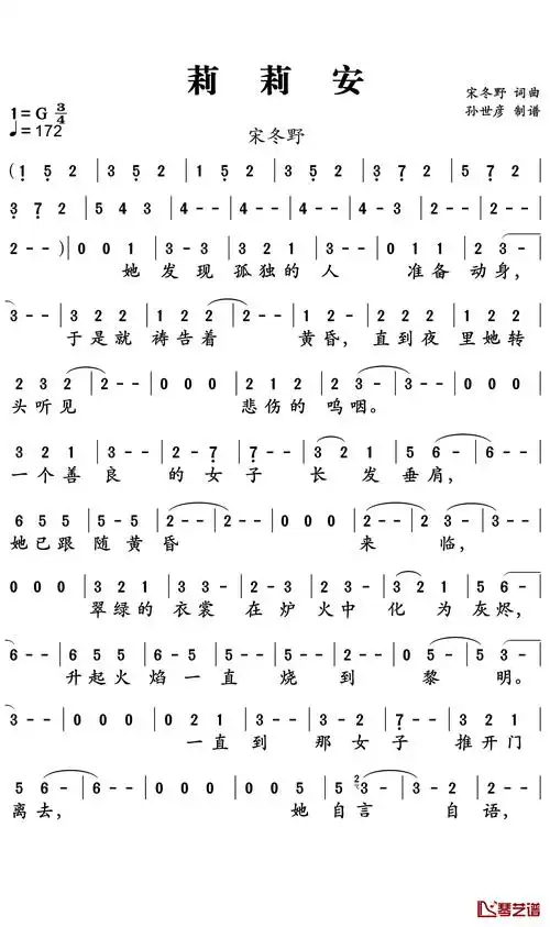 莉莉安简谱-徐佳莹-如果说董小姐是黑白的,那么莉莉安是彩色的1