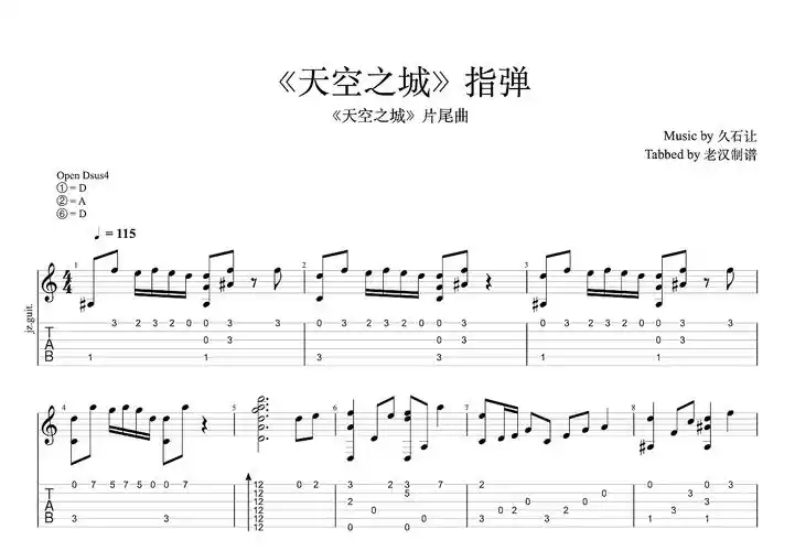 天空之城曲谱预览图