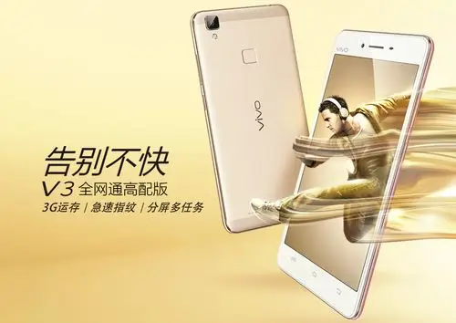 vivo v3m 全网通高配版 3gb 32gb 双卡双待 香槟金