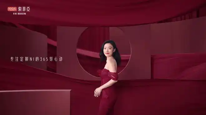 索菲亚全新品牌tvc上线,带你揭秘倪妮的心动之家