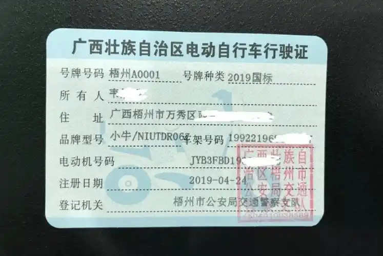 2, 必备行驶证如果是电动自行车未戴头盔,通常是警告或50元罚款,但