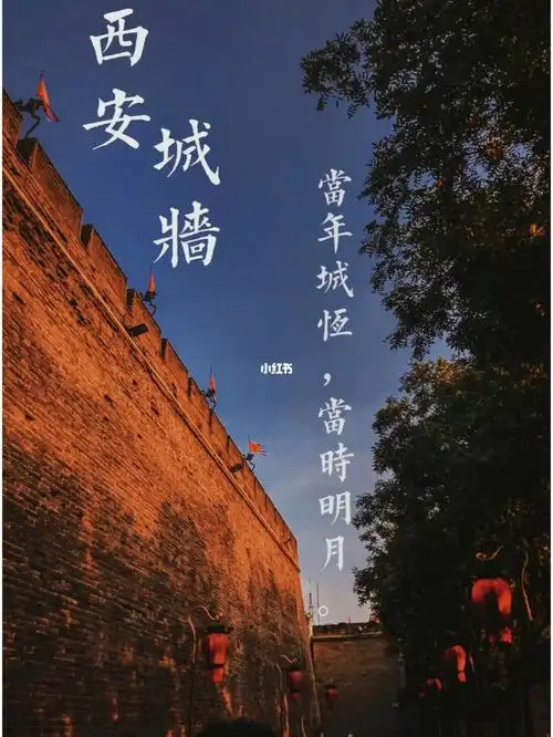 西安城墙长安归故里故里有长安