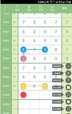 下载够力排列五手机版本|够力排列五下载_最火软件站