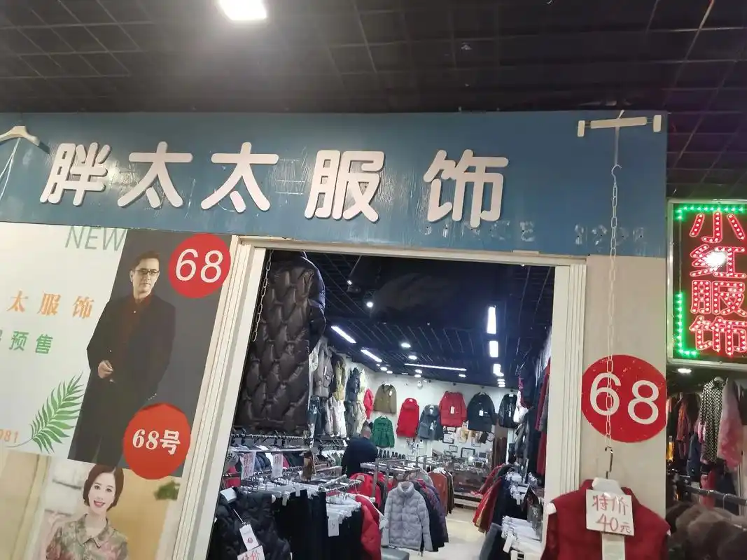 小丹阳小商品市场第二排68号中间位置.谢谢新老客户欢迎光临# - 抖音