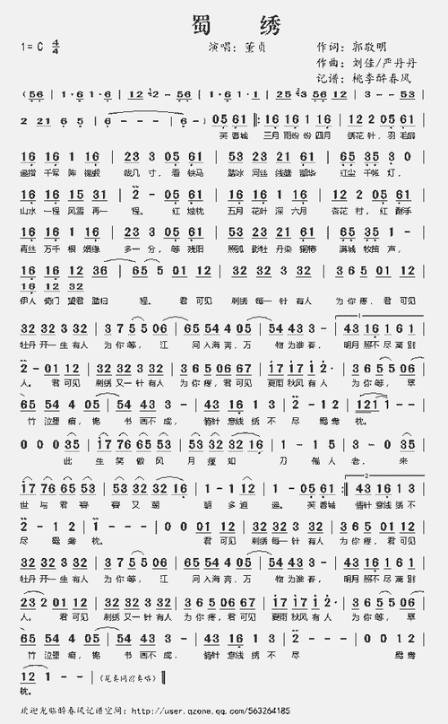 蜀绣_歌谱简谱_哆来咪123曲谱网