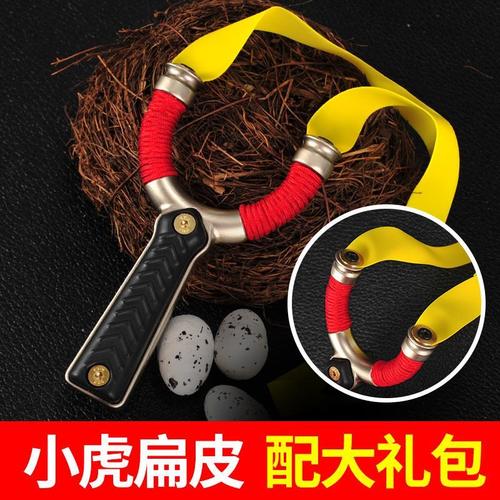 小虎免绑扁皮弹弓高精度强力快压精准户外竞技工专用