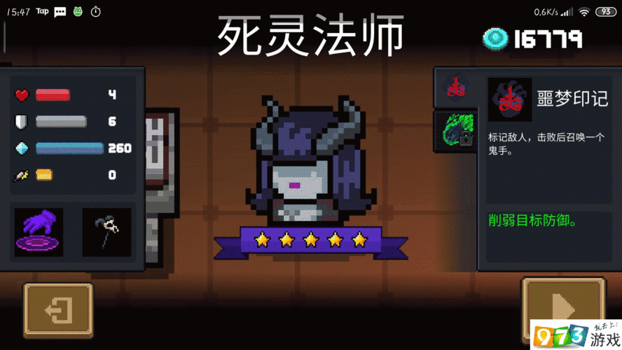 元气骑士死灵法师技能是什么 死灵法师技能详解