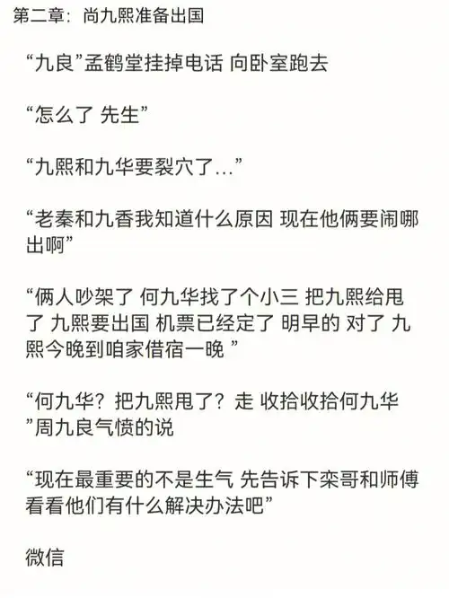 熙华  #尚九熙何九华  #熙华同人文  #薯队长