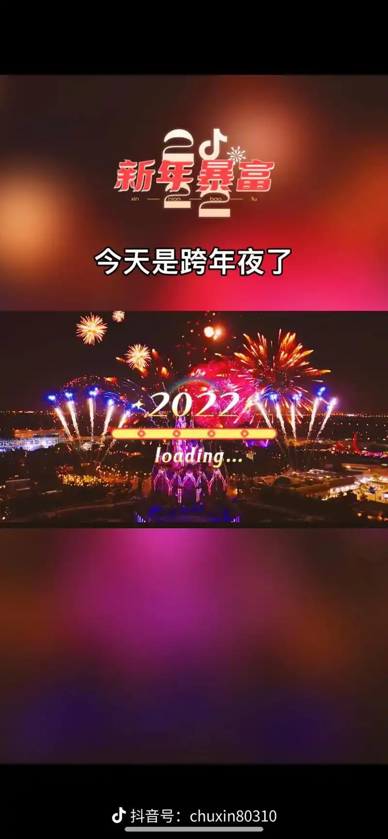 感谢 2021所有喜欢我 - 抖音