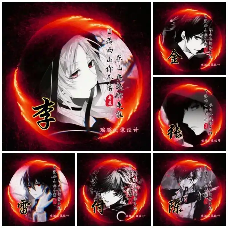 姓氏头像黑暗系男生姓氏头像 日落西山你不陪,东山再起你是谁#姓氏