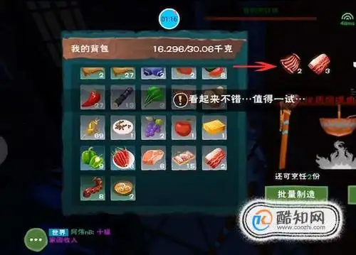 创造与魔法狼王饲料怎么做优质