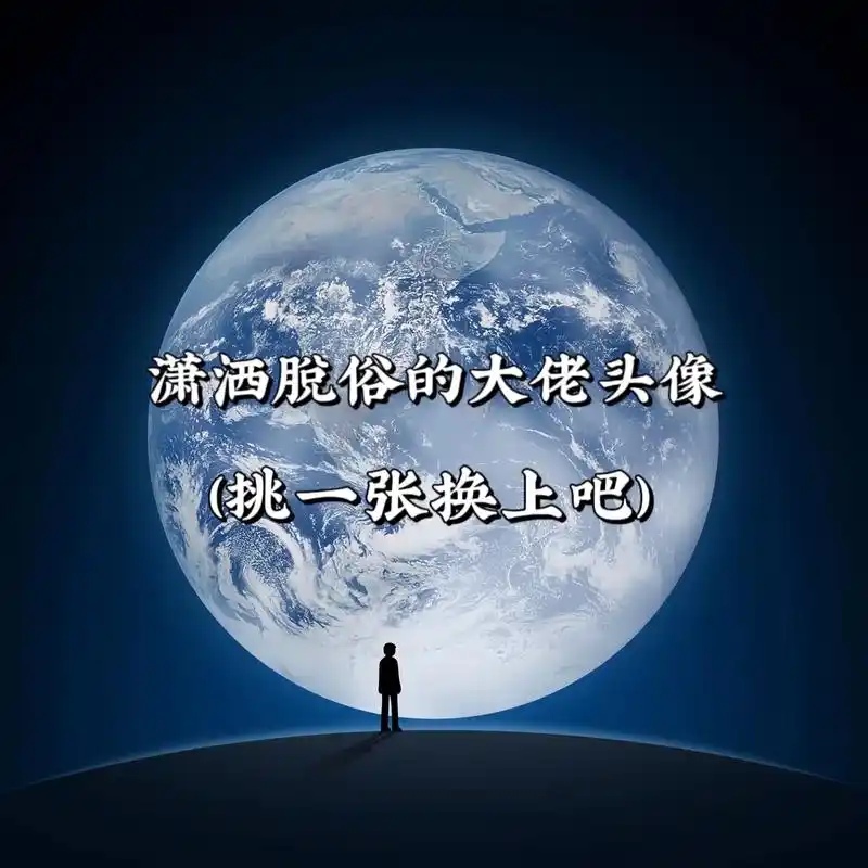 优质头像 #潮图 #头像 #治愈系风景 - 抖音