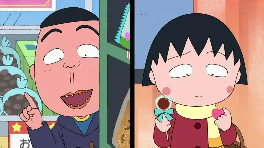 小丸子:滨崎看到小丸子买巧克力,误以为是给他买的,自作多情了