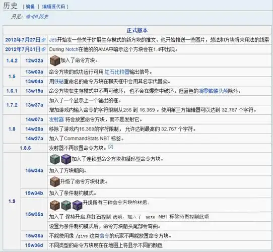 9命令方块怎么用 命令方块获取|用途|设置|控制台命令|脉冲|数据值