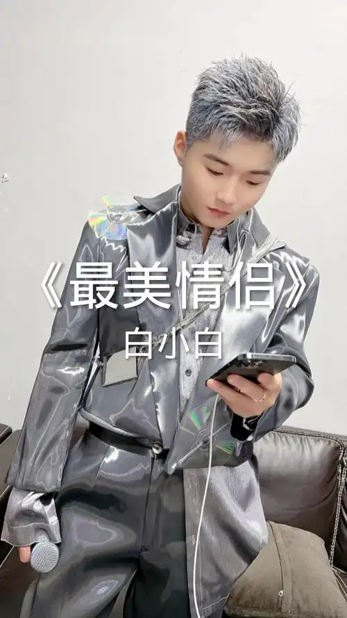 白小白商演多少白小白影视,白小白平面广告代言费多少白小白肖像照片