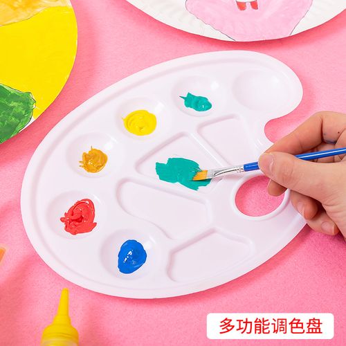 幼儿园早教儿童美术绘画颜料多功能调色盘碟 水粉涂鸦材料包