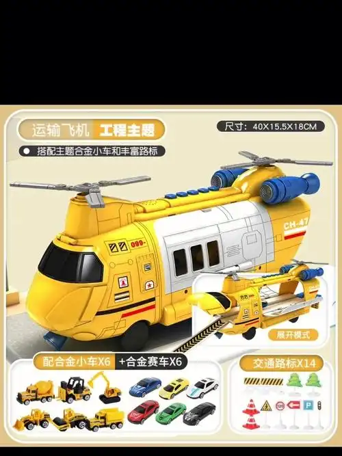 挺大的,但提起来不重直升机有三个主题,警车,消防车,工程车我选的这个