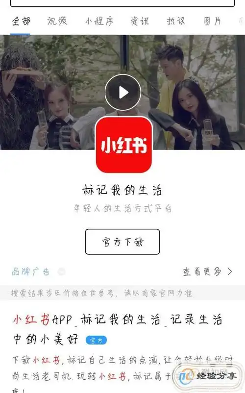 为什么小红书被禁止下载了为什么小红书下架了还能用