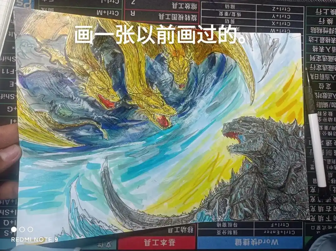 哥斯拉大战基多拉