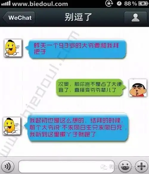 "我可以摸摸你那个鼓鼓的地方吗?"这对话太污了