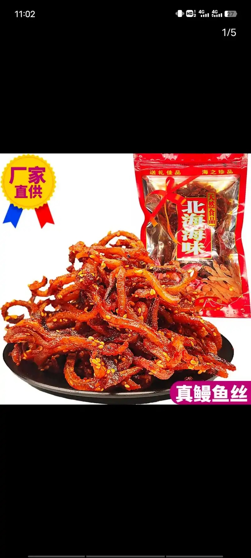 我今天要给大家安利一款超级好吃的零食-!这是北海特产,不仅味 - 抖音