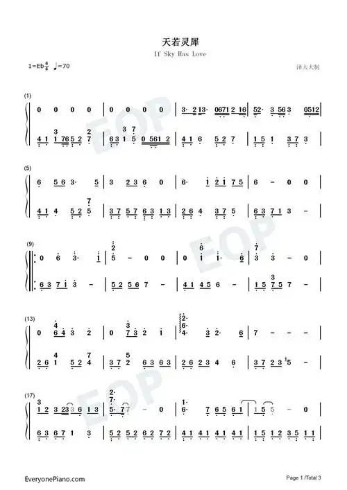 天若灵犀钢琴简谱-银临 小曲儿演唱