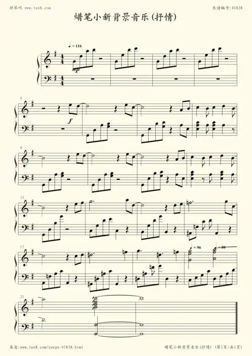 钢琴谱:蜡笔小新 背景音乐 抒情