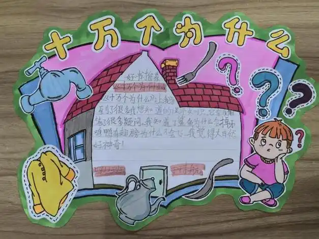 最美人间四"阅"天,海棠花下绘书香——无锡市新吴区春星小学|读书卡