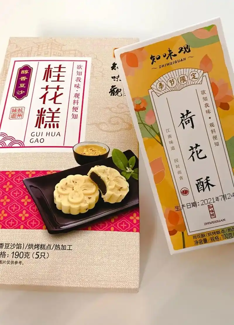 杭州糕点?拿来吧你!