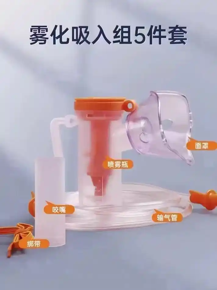 开一半出雾量中 独立包装环氧灭菌 一次性雾化吸入器 全打开出 - 抖音