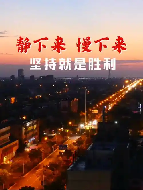 静下来慢下来一起守护这座城市的万家灯火射阳疫情防控