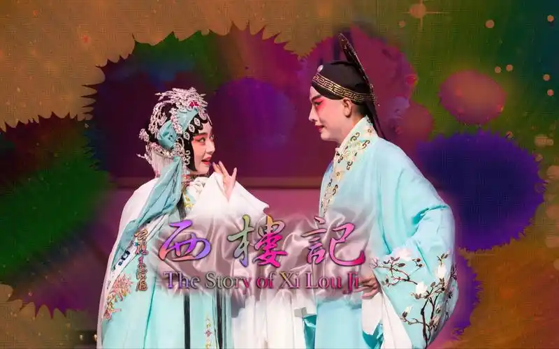 【单雯&施夏明】昆曲-西楼记·楼会(楚江情,香罗带,一江风)