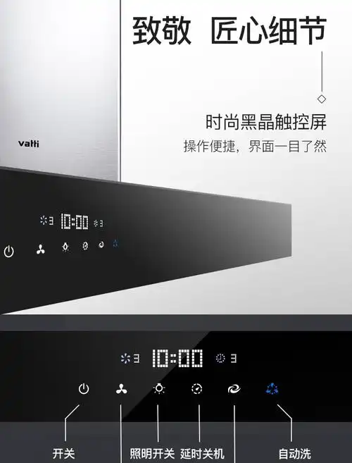 vatti华帝cxw270i11088抽油烟机自动清洗家用欧式厨房顶吸式