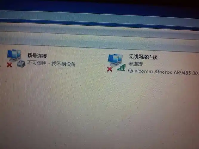 昨天晚上关闭电脑后,今天开机发现连不了网了 点联网的地方