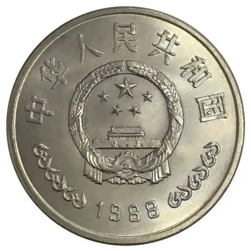 币王建行币到底长啥样 2021年币王建行币到底长啥样 - 流通纪念币