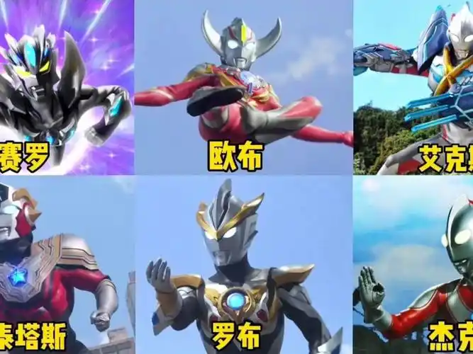 盘点六位打败过布莱克王的奥特曼,赛罗pk欧布,你觉得谁最强?