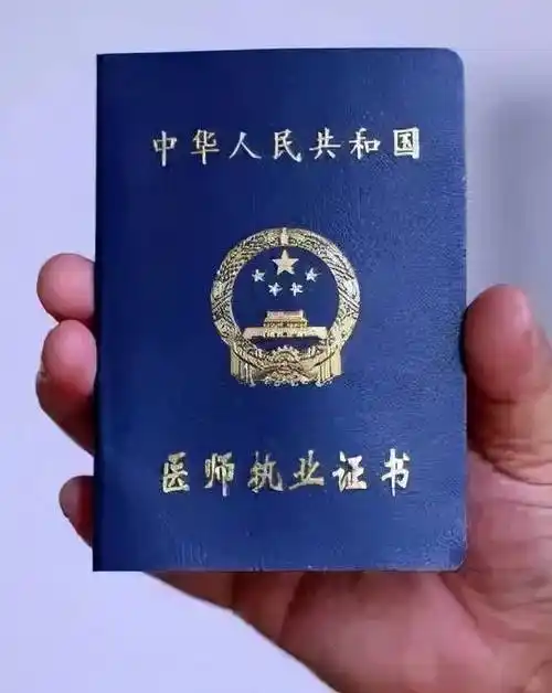 如美容院的医疗机构执业许可证,员工的医师资格证,执业医师证等.