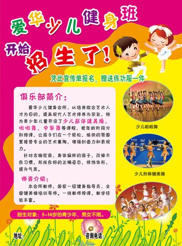 628海报印制海报展板素材722舞蹈培训招生宣传(2)