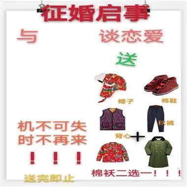 2021征婚启事的沙雕可爱表情包