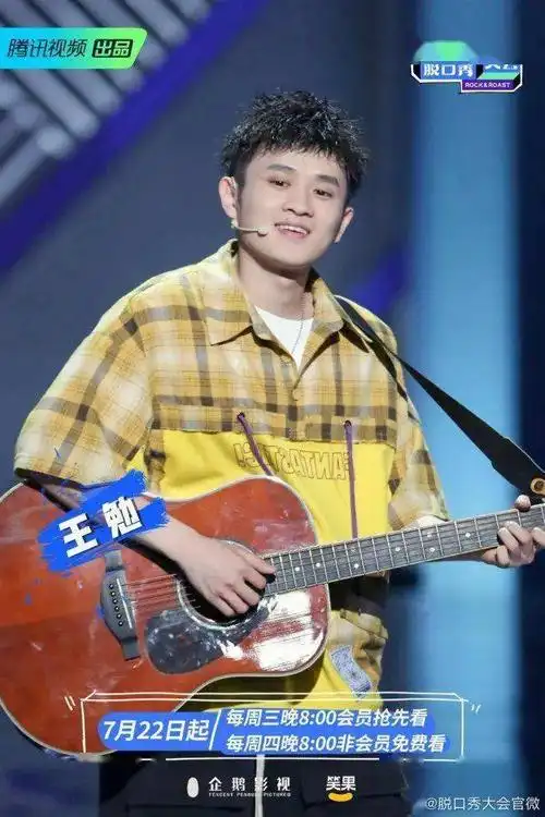 王勉简介年龄身高八卦-小薇女性时尚原创脱口秀大会王勉个人资料他