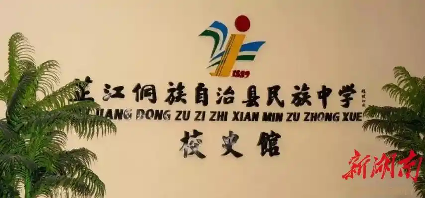 最美家乡推荐官之"最美校园"|如果,我在芷江一中遇见你-新湖南