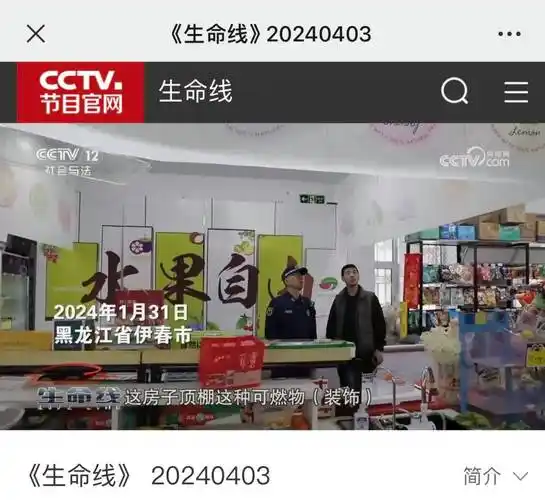 生活报08龙头新闻09极光新闻10伊春广播电视台11伊春日报12香港经济