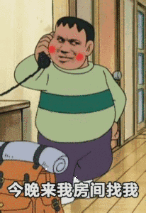 表情包熊猫头表情包 胖虎表情包搞笑表情包