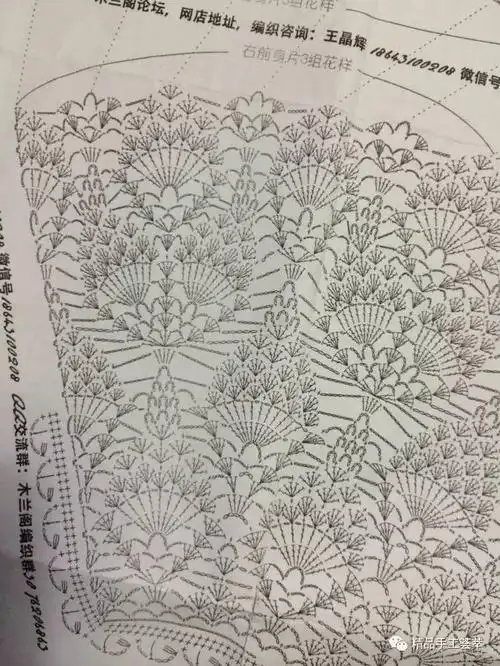 短款雀羽小衫的钩法图解