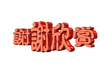 基础班,中级班,高级班,历届生 美篇制作:海天数码影像工作室 文字撰写