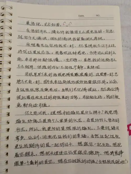 给异地恋男朋友的一封情书