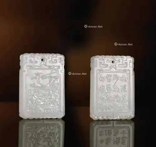 1618清白玉羲之爱鹅牌